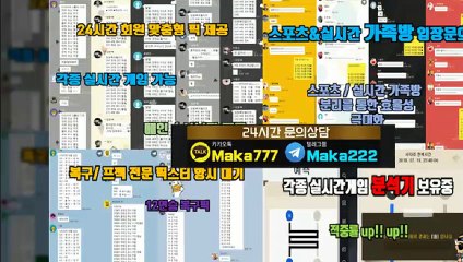 가족방【톡:Maka777】『마카오팀 가족방』