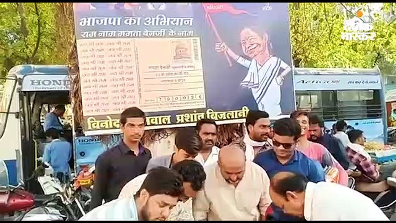भाजयुमो ने जय श्री राम लिखे 2100 पोस्ट कार्ड ममता बनर्जी को भेजे