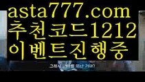 【라이브스코어】【❎첫충,매충10%❎】파워사다리사이트【asta777.com 추천인1212】파워사다리사이트  ✅파워볼✅ 파워볼예측❇ 파워볼사다리  ❎파워볼필승법ಝ 동행복권파워볼 ❇파워볼예측프로그램✳ 파워볼알고리즘 ಝ파워볼대여✅ 파워볼하는법 ಝ파워볼구간 【라이브스코어】【❎첫충,매충10%❎】