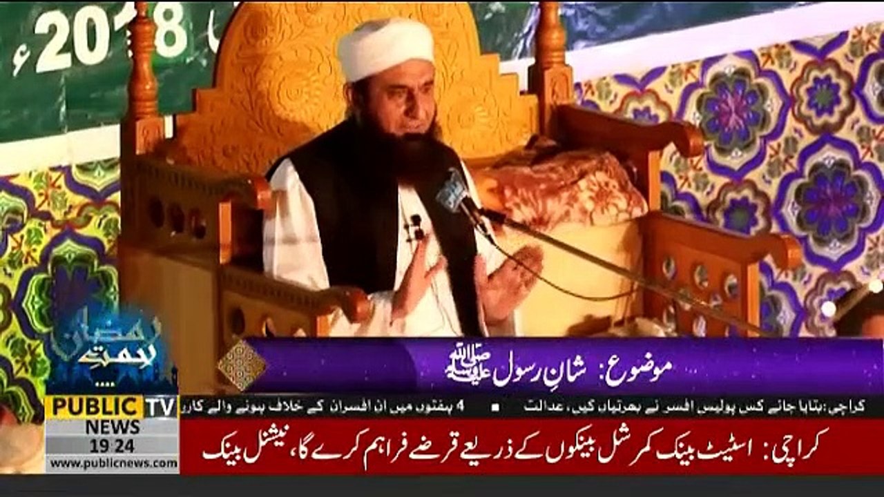 Rah-e-Kamil - 3rd June 2019