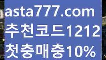 【인터넷카지노사이트】{{✴첫충,매충10%✴}}사다리뷰어장【asta777.com 추천인1212】사다리뷰어장✅파워볼 థ파워볼예측థ 파워볼사다리✅  파워볼필승법❇ 동행복권파워볼❎ 파워볼예측프로그램 థ파워볼알고리즘 థ파워볼대여థ 파워볼하는법 థ파워볼구간【인터넷카지노사이트】{{✴첫충,매충10%✴}}