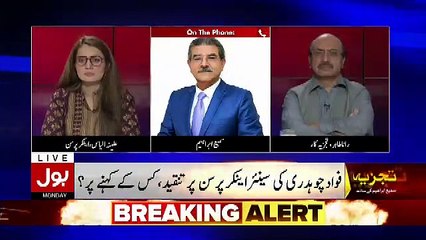 Tajzia Sami Ibrahim Kay Sath – 3rd June 2019