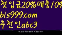 【먹튀폴리스】【❎첫충,매충10%❎】축구토토사이트 ఋ{{bis999.com}}[추천인 abc3] 사다리토토사이트ౡ 사설토토먹튀ಞ 사설토토적발 ఋ사설토토처벌  【먹튀폴리스】【❎첫충,매충10%❎】