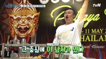 [예고] 세계 수준의 바텐더!? 그런데 갑자기 분위기 김치찜..?