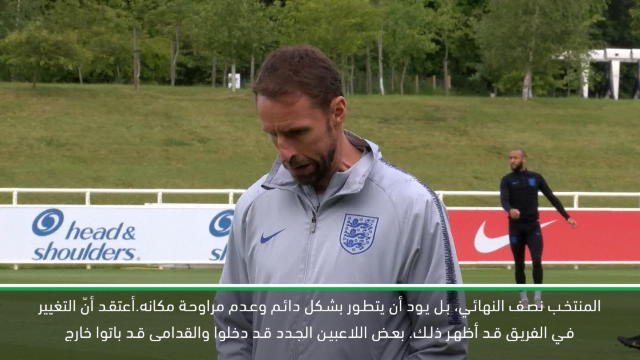 كرة قدم: دوري الأمم الأوروبية: منتخب انكلترا تطوّر بقيادة ساوثغيت – جيناس