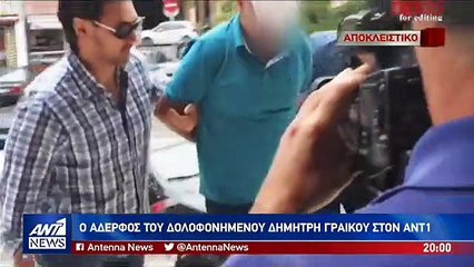 Δημήτρης Γραικός