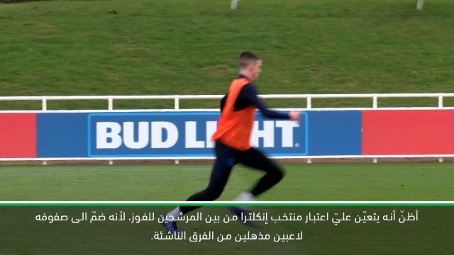 حصري: كرة قدم: الدوري الانكليزي ينعس سلباَ على المنتخب الانكليزي- هيتسفيلد