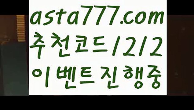 【검증놀이터】{{✅첫충,매충10%✅}}Bingo【asta777.com 추천인1212】Bingo【검증놀이터】{{✅첫충,매충10%✅}}
