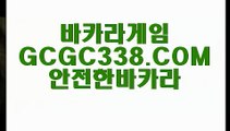 【마닐라카지노】【블랙잭사이트】 【 GCGC338.COM 】먹튀검색기 아바타배팅마이다스카지노✅【블랙잭사이트】【마닐라카지노】