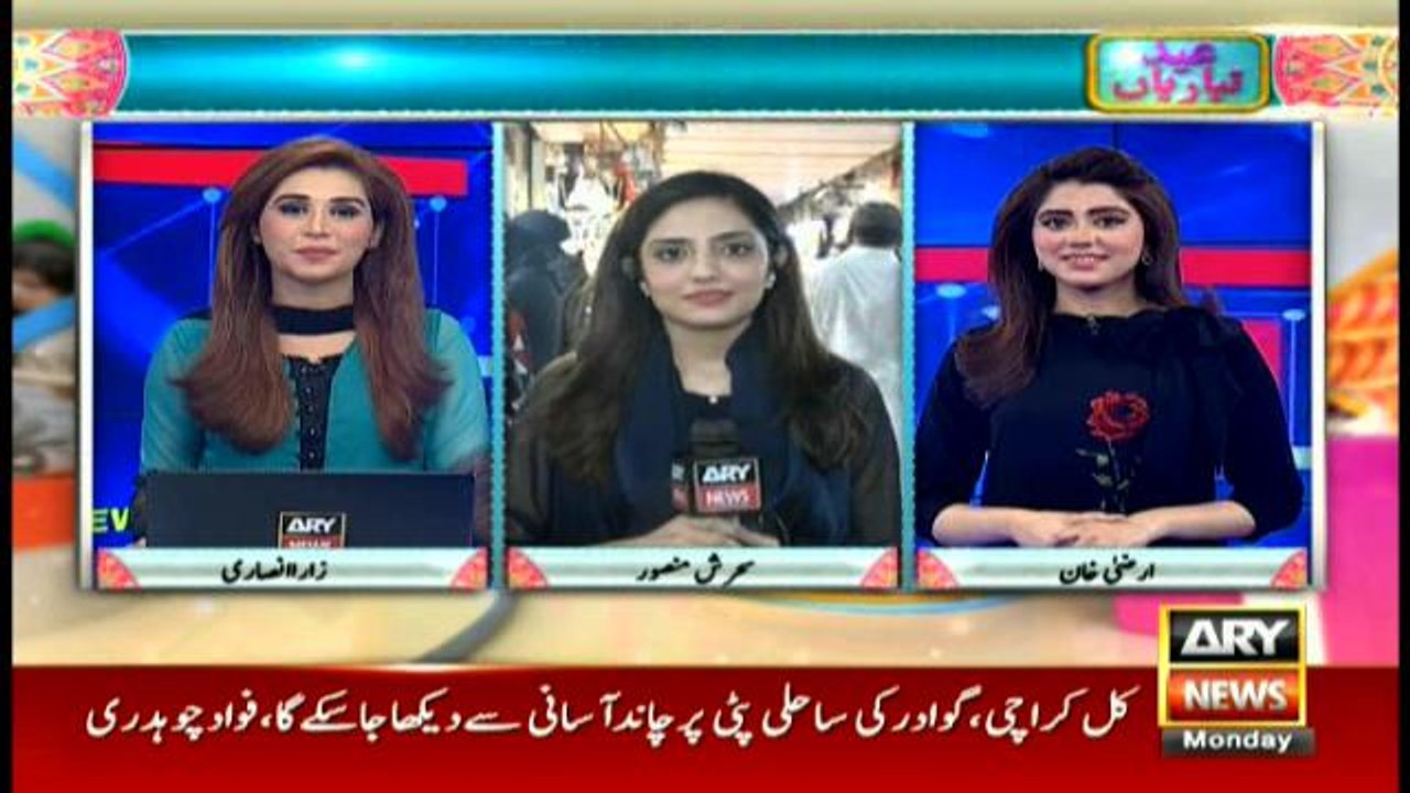 News @ 9  | ARYNews | 3 June 2019