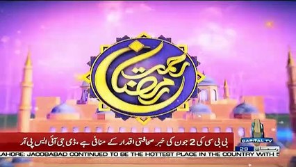 News Plus – 3rd June 2019