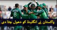 Pakistan announces their arrival to ICC World Cup 2019 by beating World Cup favorites England