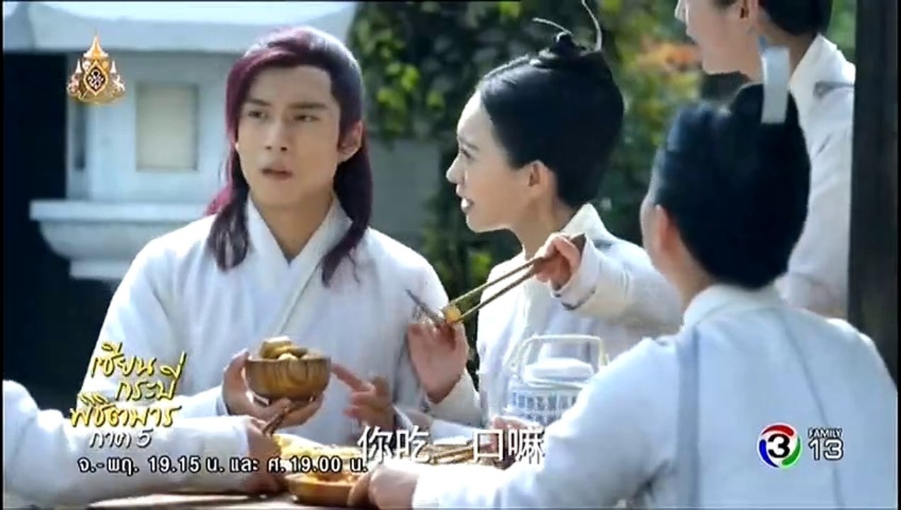 เซียนกระบี่พิชิตมาร ภาค 5 ตอนที่ 22 วันที่ 3 มิถุนายน 2562