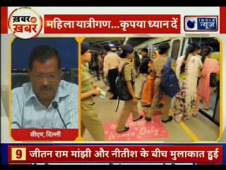 Delhi CM Arvind Kejriwal Announces Free Travel For Women in Delhi Metro and DTC buses