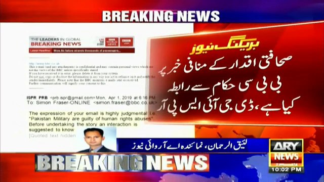 انسانی حقوق کی خلاف ورزیوں پر غیر ملکی نیوز چینل کی خبر جھوٹ کا پلندہ ہے: ڈی جی آئی ایس پی آر آصف غفور