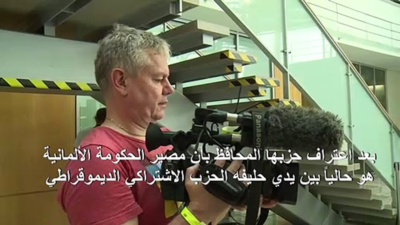 ميركل تنفي اهتزاز الائتلاف الحكومي على الرغم أزمة الحزب الاشتراكي الديموقراطي