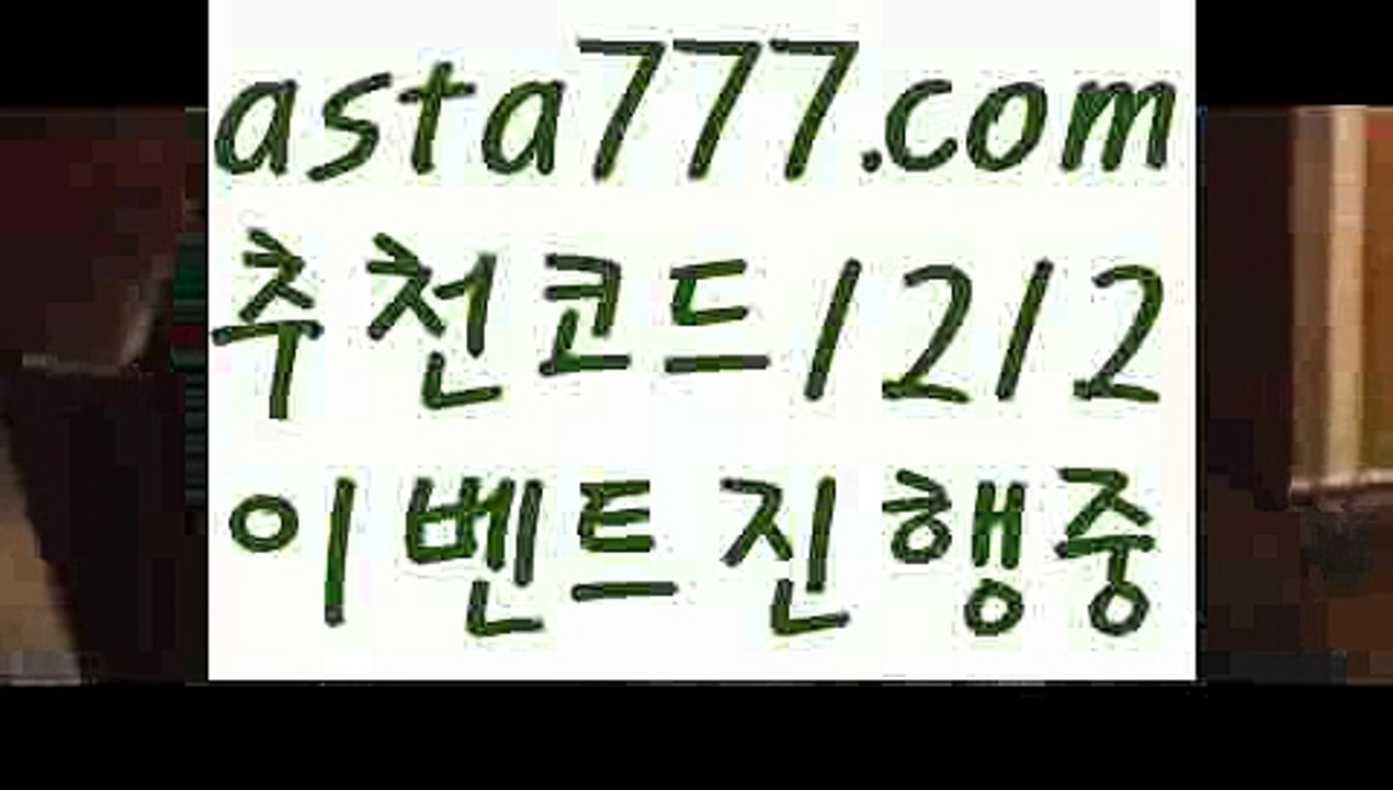 【라이브배팅하는곳】{{✅첫충,매충10%✅}}야구스포츠토토【asta777.com 추천인1212】야구스포츠토토【라이브배팅하는곳】{{✅첫충,매충10%✅}}