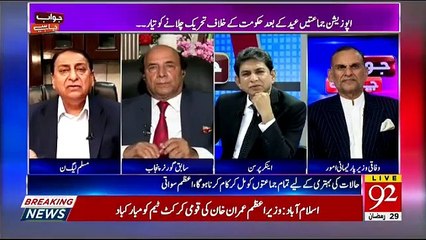 Jawab Chahiye - 3rd June 2019