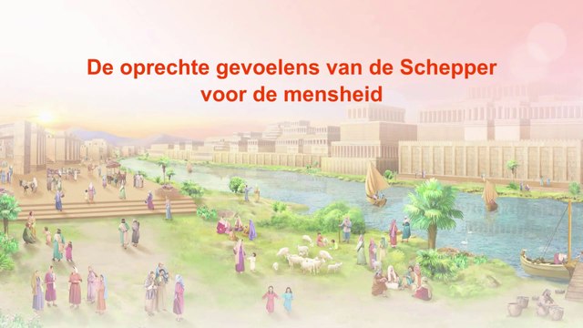 Een lezing van de woorden van Almachtige God ‘God Zelf, de unieke II’ (Fragment)