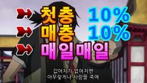 파워볼- ( 【只★☆★asta777.com추천인2323★☆★只 】 )파워볼당첨되면†파워볼영주권†파워볼복권()();|파워볼|asta777.com추천인2323()();파워볼- ( 【只★☆★asta777.com추천인2323★☆★只 】 )파워볼당첨되면†파워볼영주권†파워볼복권