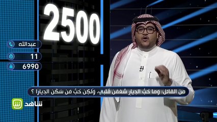 بيت شعر يضمن لمتصل الوصول إلى هذا المبلغ