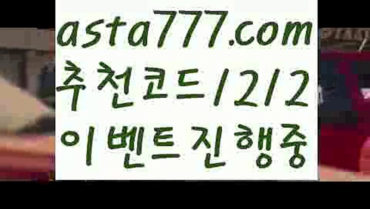 【프로토하는법】【❎첫충,매충10%❎】‍♀️33카지노【asta777.com 추천인1212】33카지노‍♀️【프로토하는법】【❎첫충,매충10%❎】