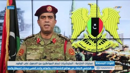 نشرة أخبار الحادية عشرة 03-06-2019