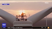 [투데이 영상] 풍력 터빈 위에서 이색 DJ 공연