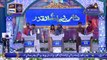 Shan-e-Laylat al-Qadr | |Segment| Shan e Ilm | 4th June 2019