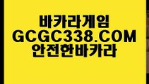 【카지노 게임종류】【환전 】 【 GCGC338.COM 】인터넷모바일카지노✅ 실시간라이브스코어사이트 실시간해외배당【환전 】【카지노 게임종류】