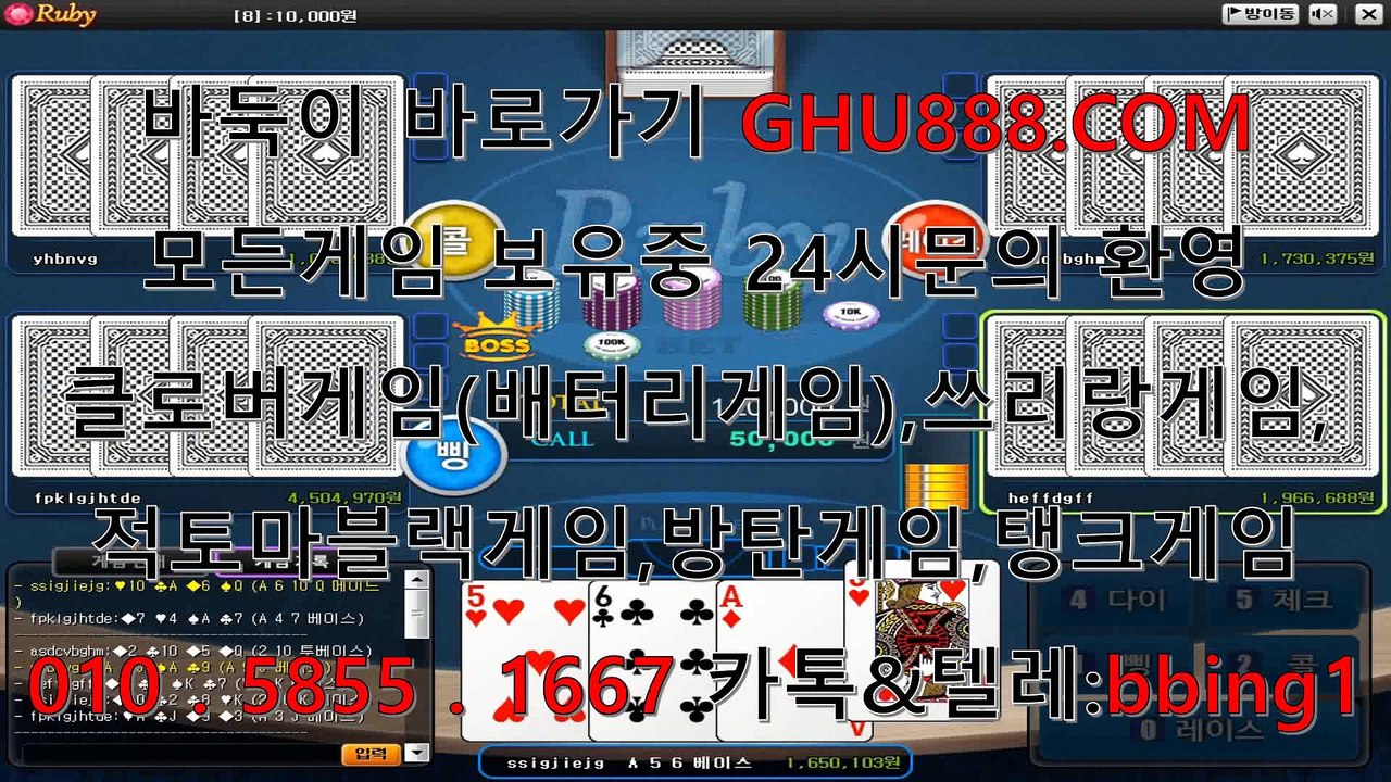 배터리게임 ◆ GHU888.COM ◆ 배터리게임모바일주소