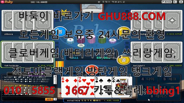 배터리게임 ☏ GHU888.COM ☏ 배터리게임바둑이