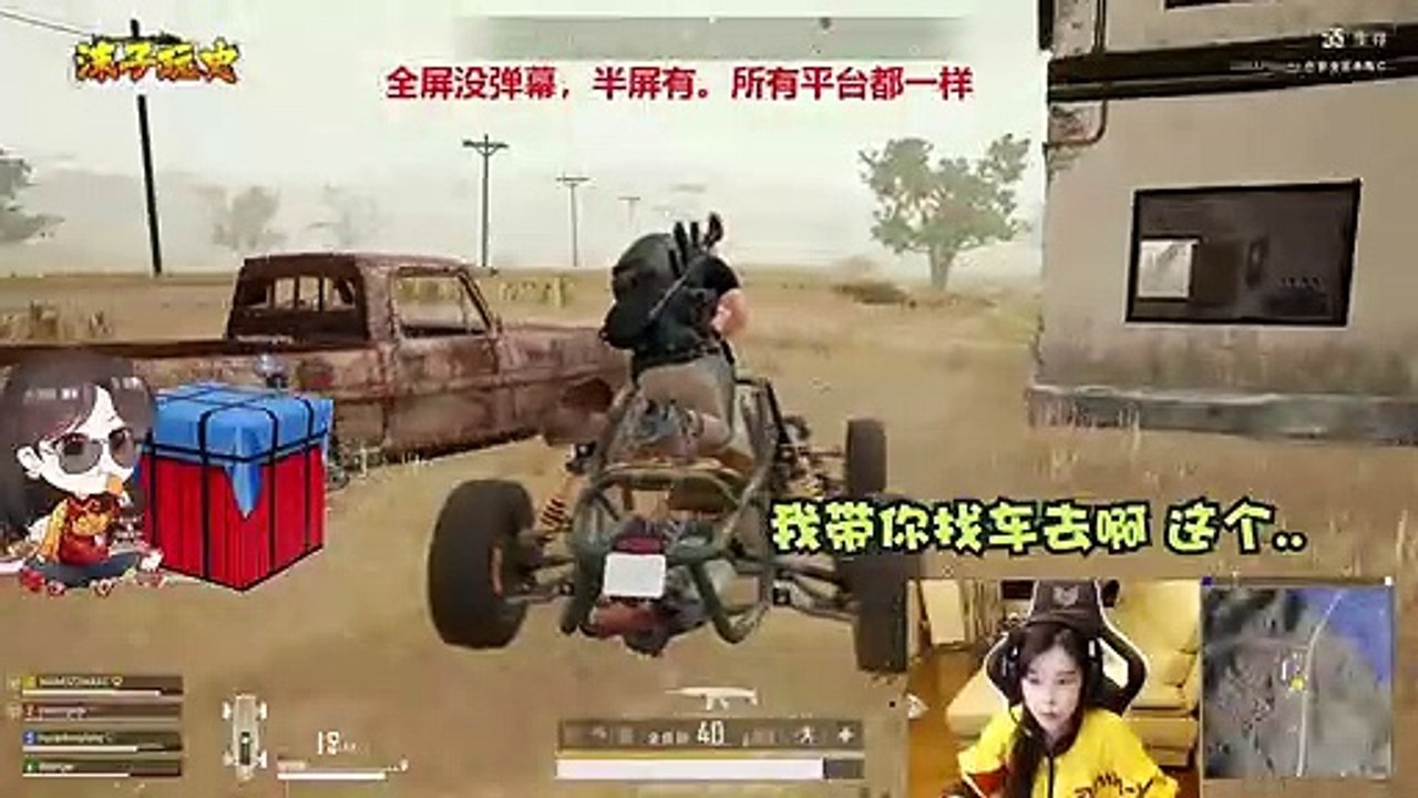 绝地求生沫子：技术差点不要紧，我们人多！