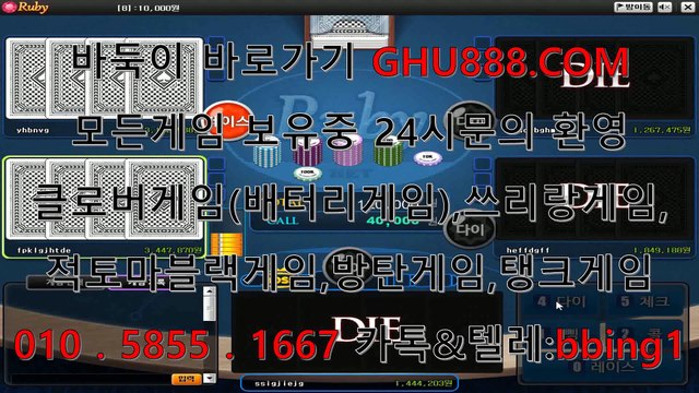 배터리게임 ↔ GHU888.COM ↔ 배터리게임바둑이