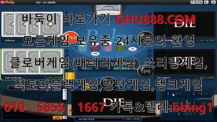 배터리게임 ↔ GHU888.COM ↔ 배터리게임바둑이