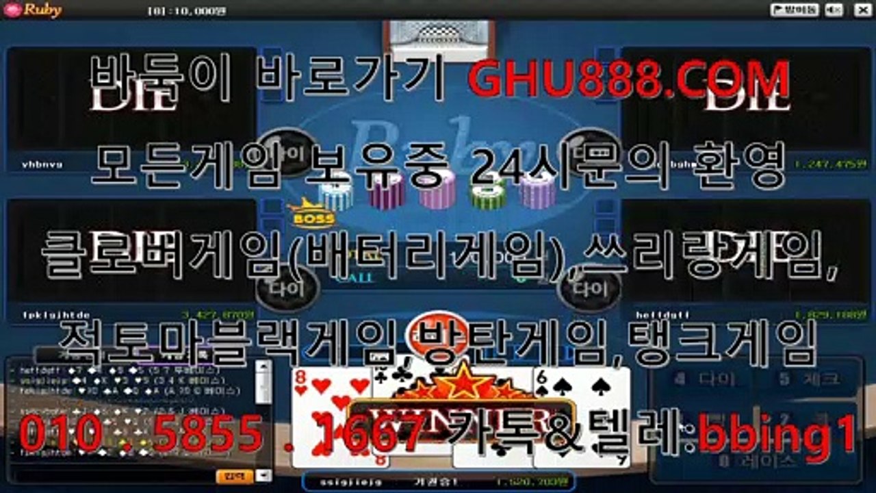 배터리게임 △ GHU888.COM △ 배터리게임모바일