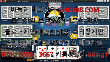 클로버게임 ♡ GHU888.COM ♡ 클로버게임맞고