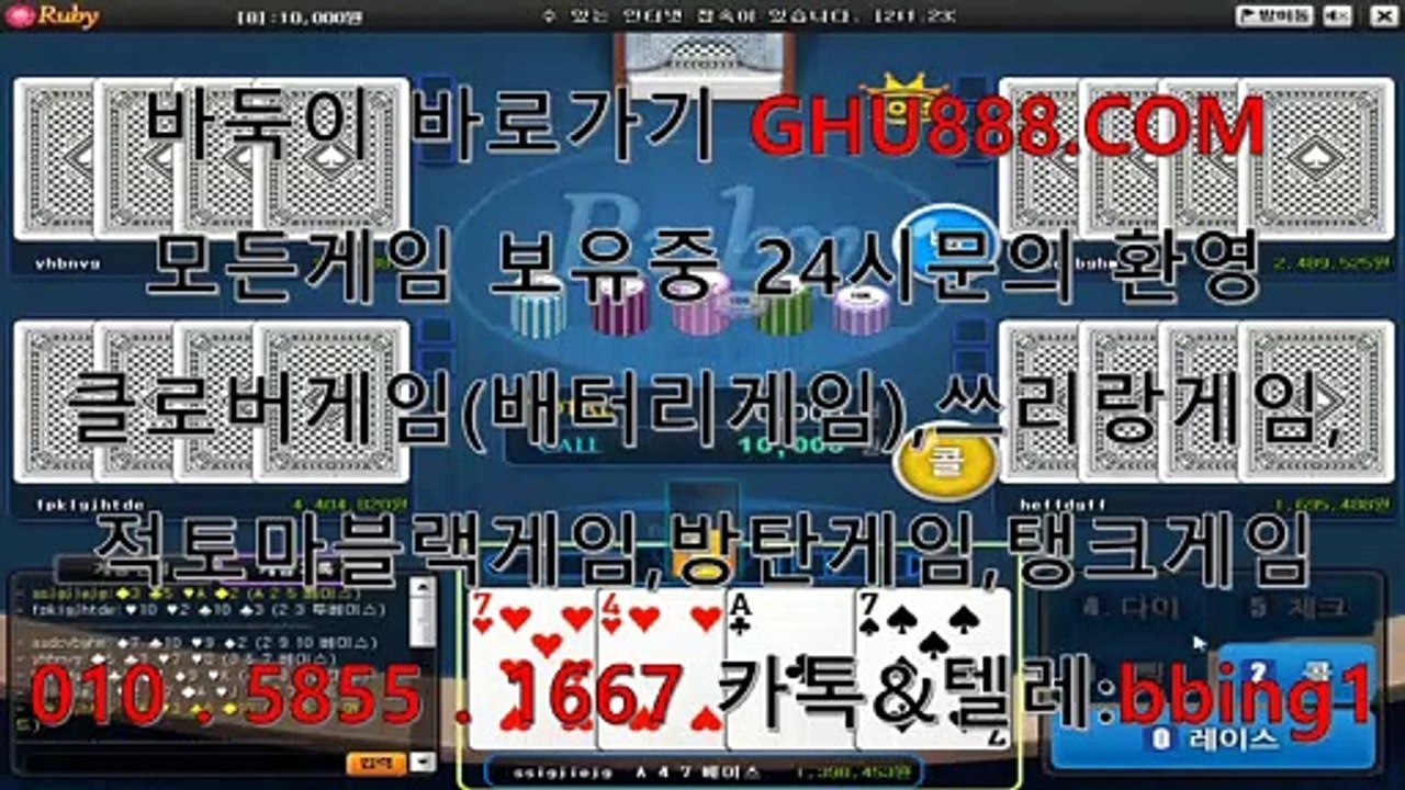 클로버게임 ♠ GHU888.COM ♠ 클로버게임모바일주소