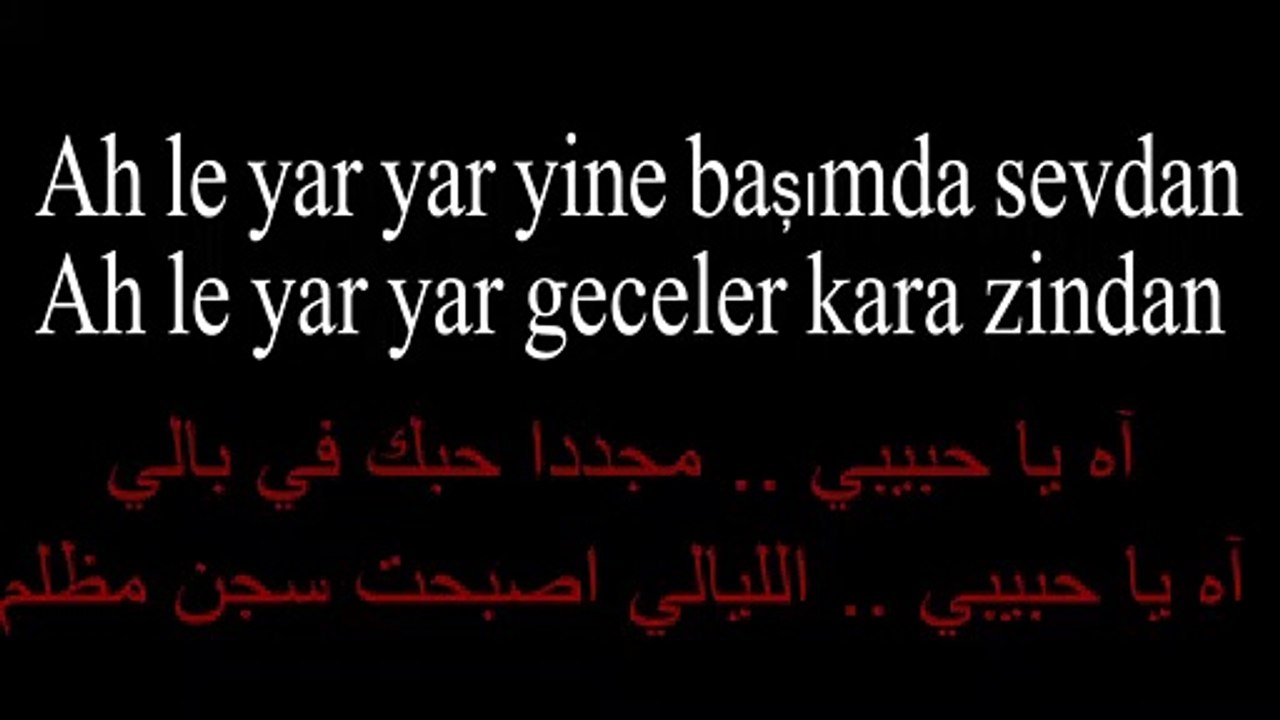 BÜLENT ERSOY/ AH LE YAR \ اغنية تركية مترجمة آه يا حبيبي