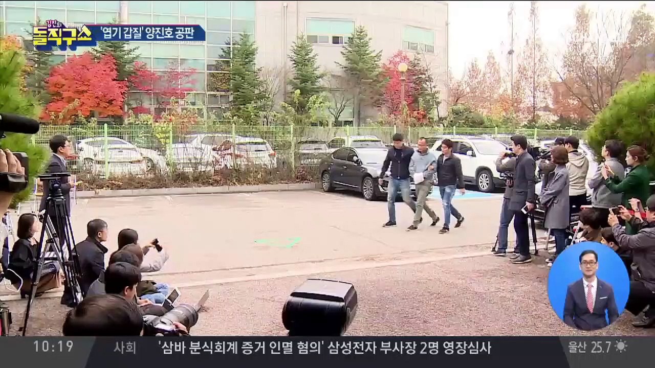 [핫플]“뜨거운 보이차 20잔”…양진호 또다른 갑질?