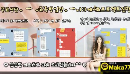 키노사다리 가족방【톡:Maka777】『마카오팀 가족방』