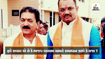 ભાજપના ધારાસભ્ય બલરામ થાવાણી મામલે ભાજપ પણ સમાધાન કરશે કે સજા ?