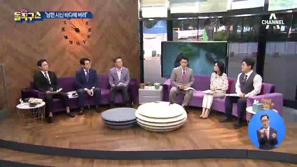 드디어 입 연 아내 “남편 시신 바다에”