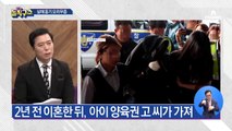 범행 동기는 ‘아들’ 때문?…전 남편 살해한 30대