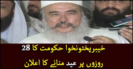 KP govt announces Eid-ul-Fitr today