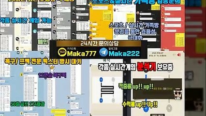 가족방☏【톡:Maka777】『마카오팀 가족방』