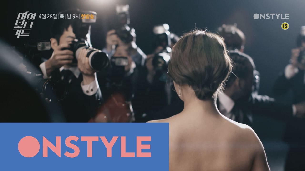 마이보디가드 teaser 2탄! 내 몸을 지키는 바디쇼가 시작된다!