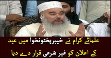 Islamic Scholars reject announcement of Eid-ul-Fitr in KP