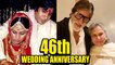 Amitabh Bachchan & Jaya Bachchan 46th Wedding Anniversary