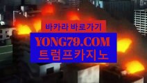 불법토토사이트 바로가기 ▶  yong79。com 에그벳카지노 ぢせ입차와